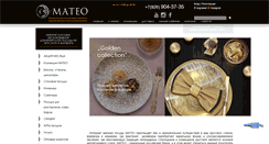 Desktop Screenshot of mateo-shop.ru